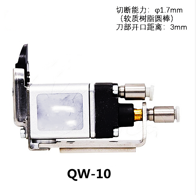 微型气剪(正刀)QW10