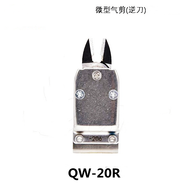 微型气剪(逆刀)QW-20R